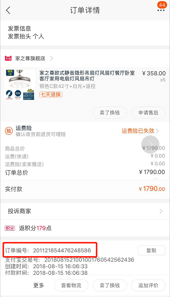 卡盟订单号怎么找在哪里能查看我的单号