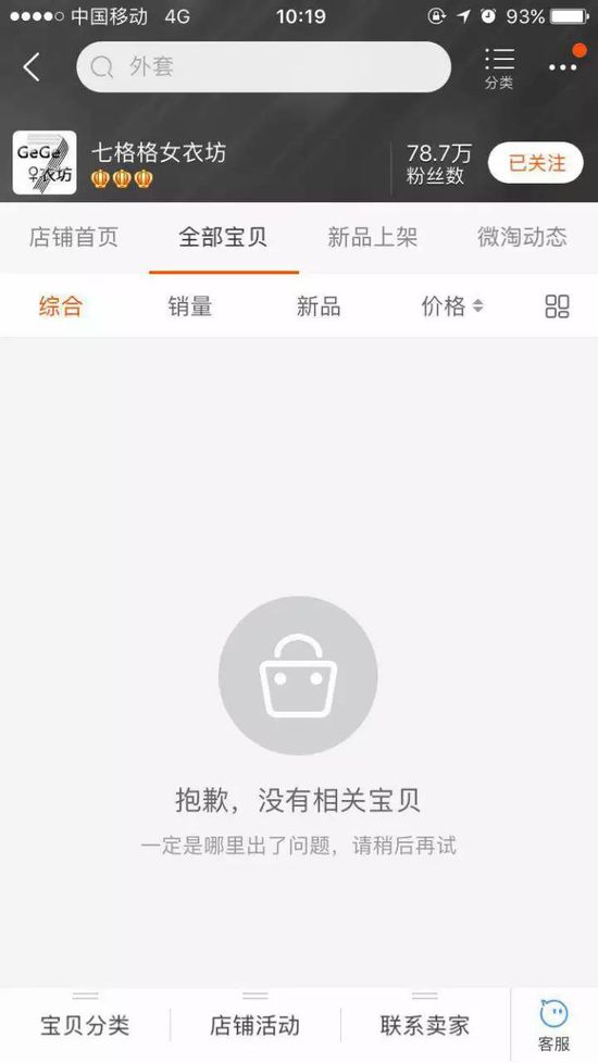 刚入手卡盟辅助卖家跑路怎么办有解吗