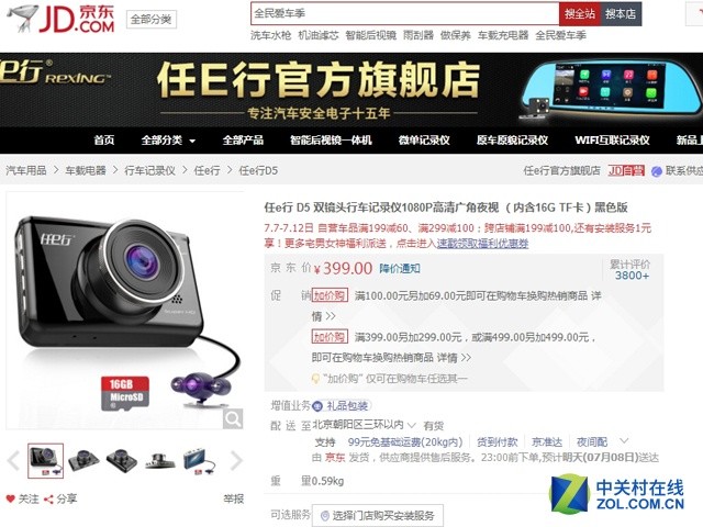 为何卡盟行车记录仪显示锁图标如何轻松解锁