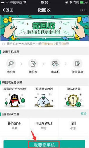 卡盟回收微信真的靠谱吗安全高效值得关注
