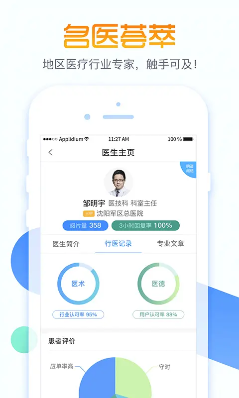 云尚卡盟app下载安全可靠吗用户评价告诉你