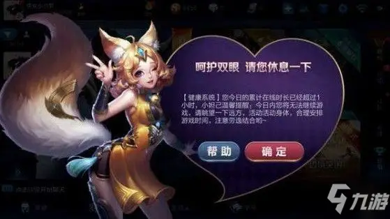 卡盟真能破解王者荣耀防沉迷系统吗效果如何