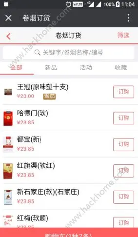新商盟开烟时需要更换银行卡吗如何操作