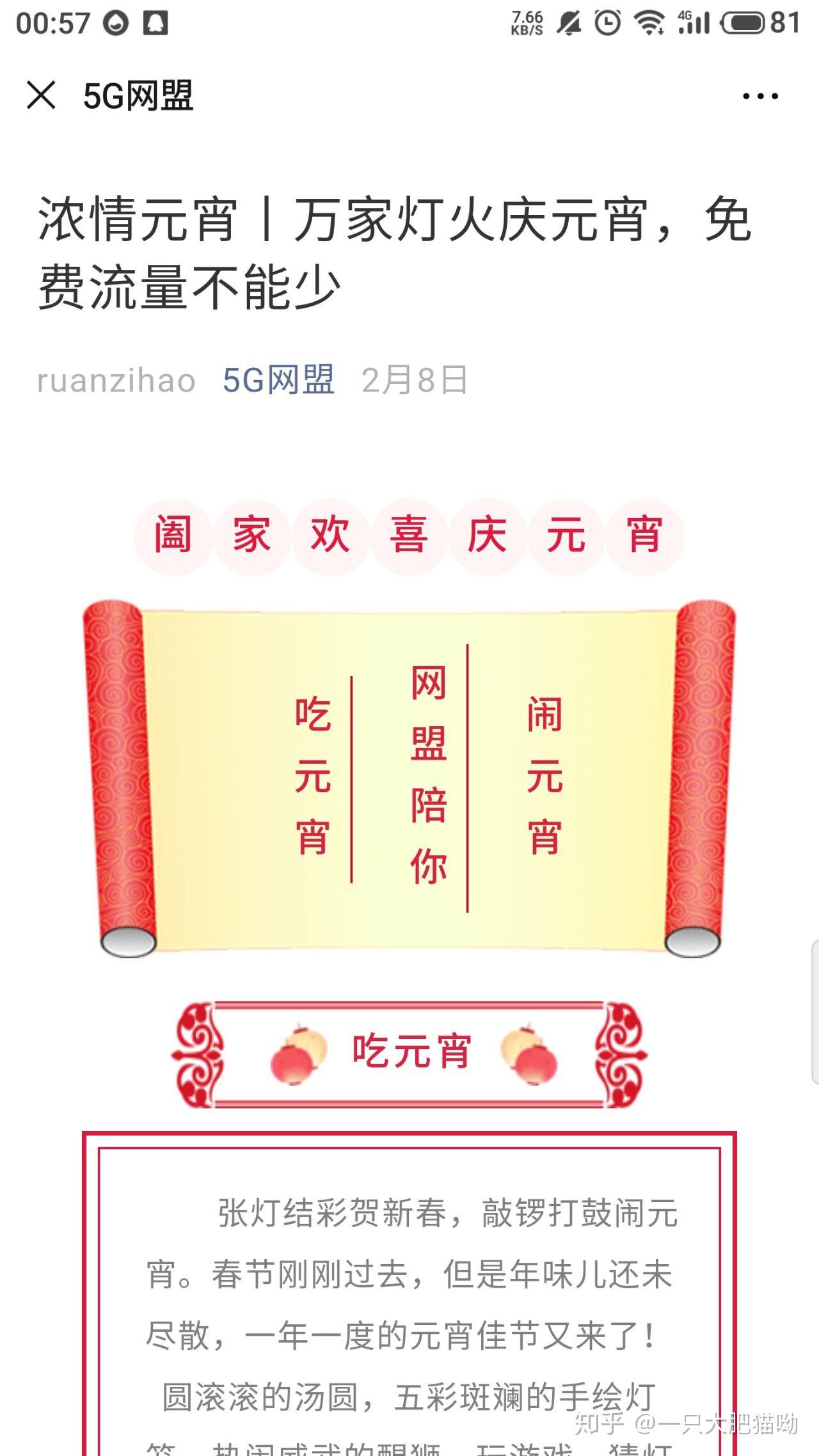5g网盟流量卡到底能用不真实用户实测有答案