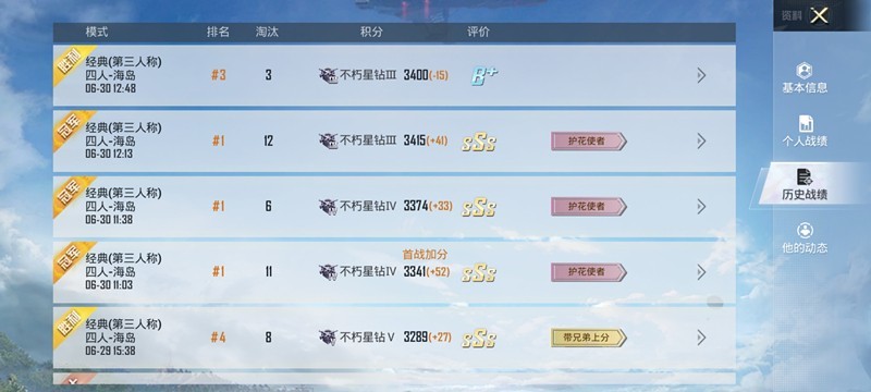 和平精英KD卡盟靠谱吗选对卡盟上分不是梦