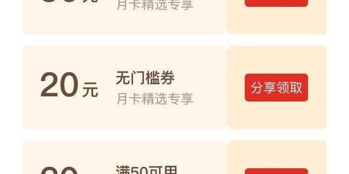 卡盟聚惠真的能省那么多优惠券怎么用更划算