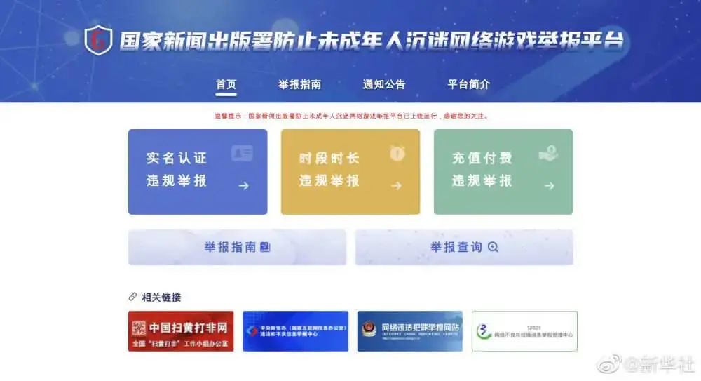 防沉迷卡盟如何有效防止孩子沉迷网络游戏