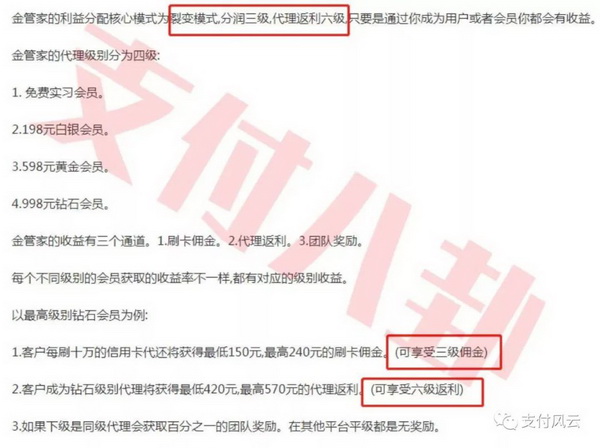 卡盟金管家哪家公司旗下的服务优势何在