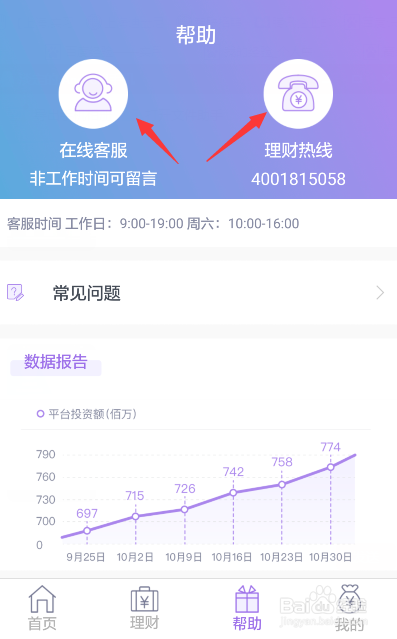 如何快速高效地联系到97ds卡盟客服的在线支持