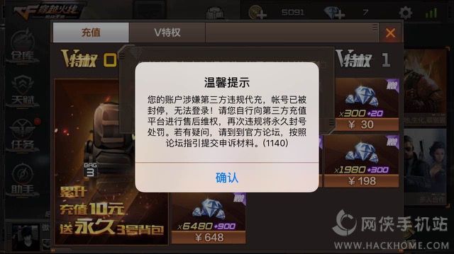 卡盟充值会影响王者账号安全吗会被封号吗