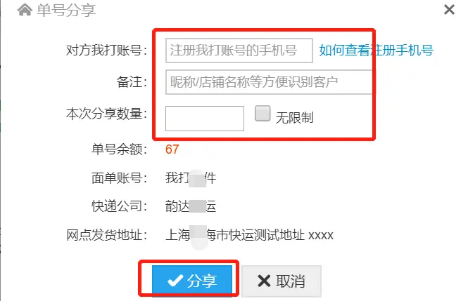 如何用卡盟商户单号查询快递哪个步骤最关键