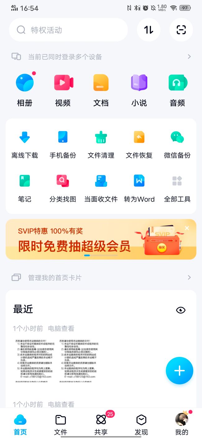 卡盟专职供货商网盘怎么快速找到靠谱资源呢