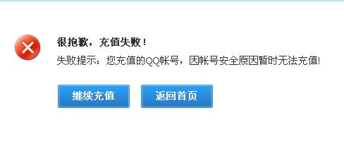 如何安全购买we卡盟的q币避免10元100q币骗局