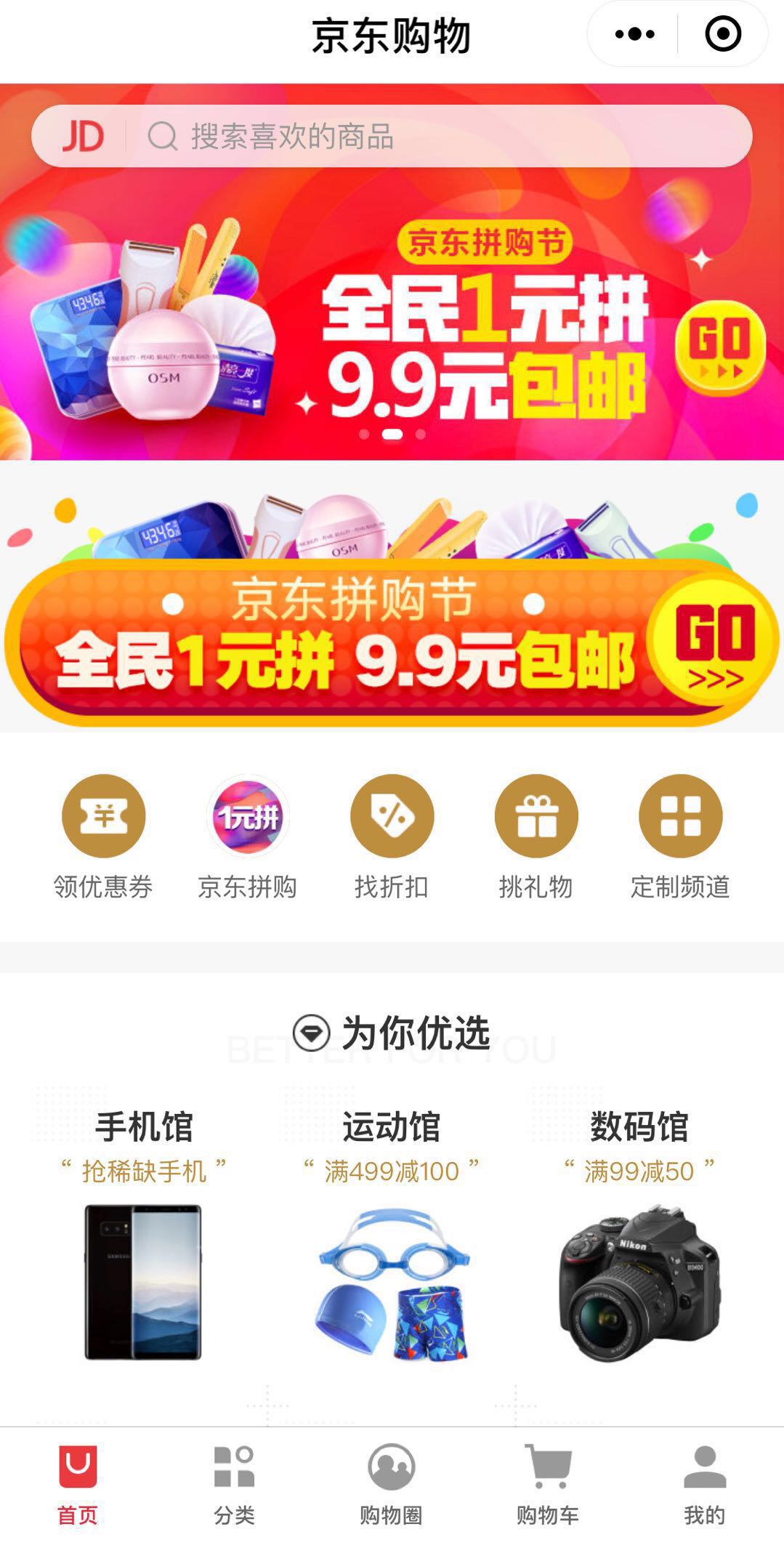 京东卡盟柏尼购物优惠哪家强轻松省钱攻略