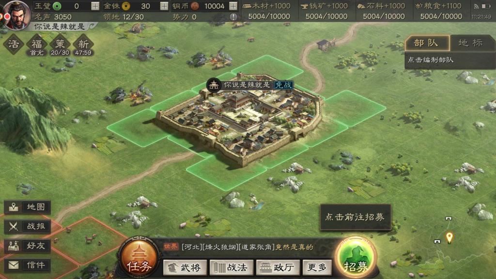 三国志战略版卡盟新手入门如何快速提升战力