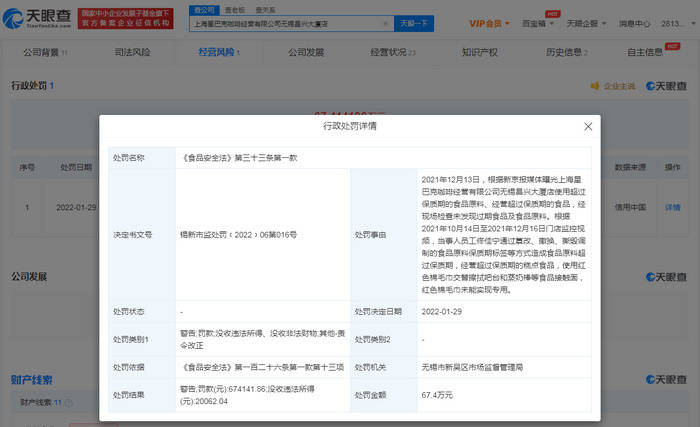 卡盟如何操作才能登上微博热搜技巧大公开