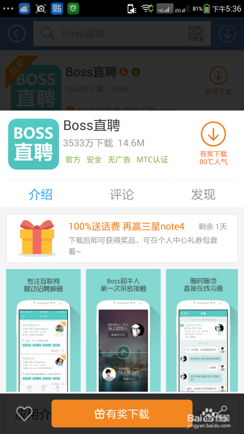 乐邦卡盟酒店招聘电话有哪些要求求职者必看