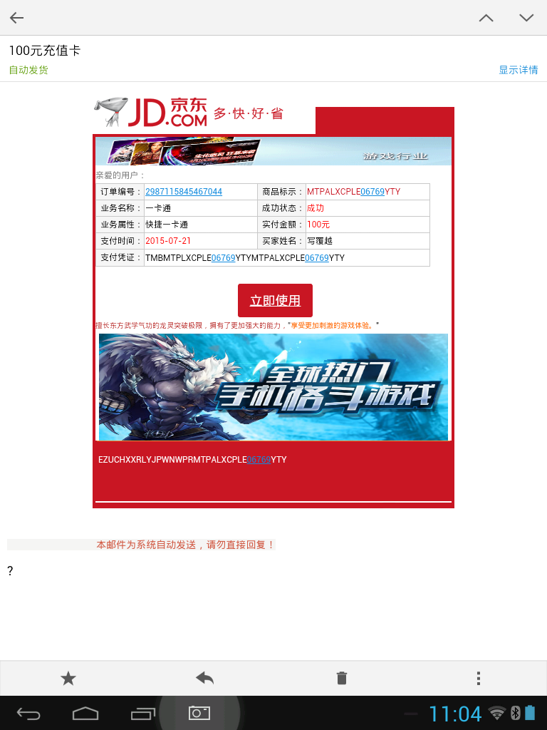卡信易卡盟你的游戏充值真的可以这么轻松吗