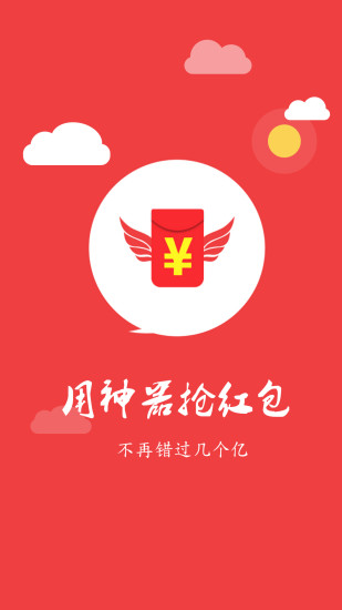 红包防雷卡盟靠谱吗轻松抢红包就靠它