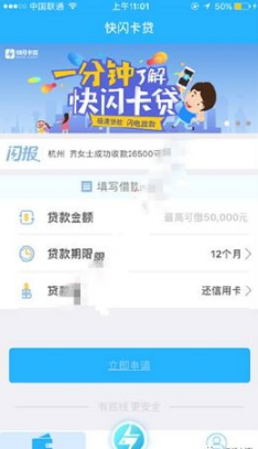 卡贷盟靠谱吗信用卡贷款新选择你试过了吗