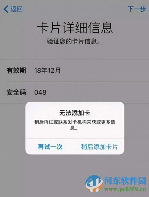 新商盟总绑卡失败怎么办卡绑不成功该咋整