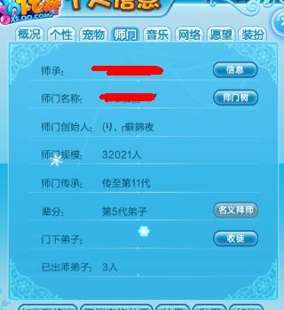 卡盟QQ收徒传授绝技你准备好拜师学艺了吗