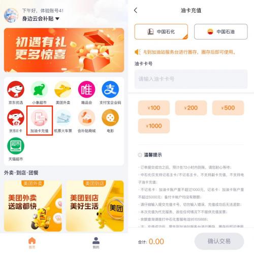蓝天卡盟发卡中心哪家强优惠福利如何领取