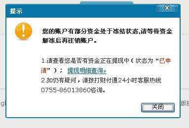 卡盟账户被冻结怎么回事常见原因大揭秘