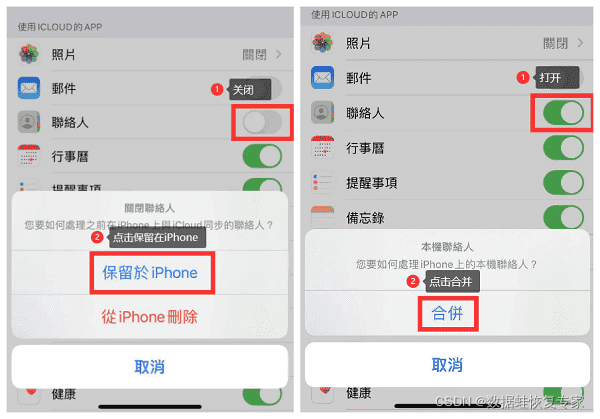卡盟删除好友后如何轻松恢复误删的联系人