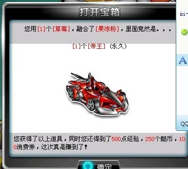 玩家们qq飞车卡盟抽车活动到底可信不可信