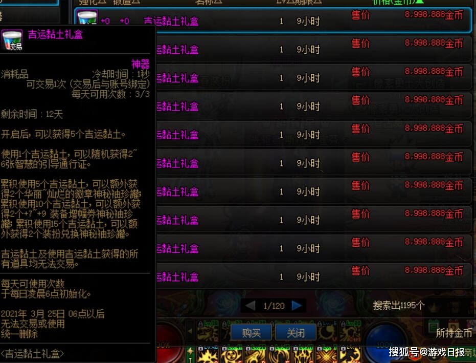 在dnf951卡盟吧里买东西靠谱吗求经验分享