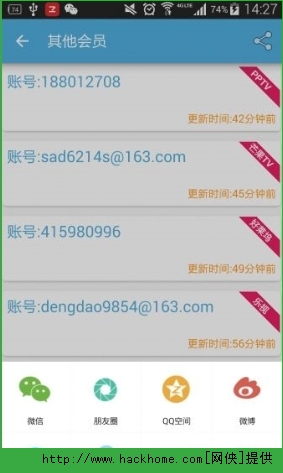卡盟爱奇艺账号靠谱吗用起来和会员有何区别