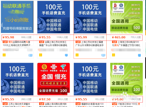 卡盟话费充值卡去哪找实体店还是网上更靠谱