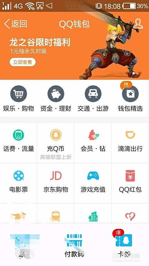 小杰卡盟你的游戏充值利器怎么用更划算