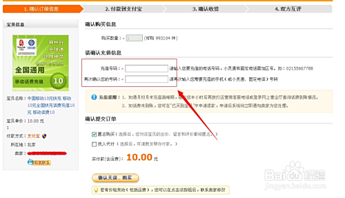 90卡盟网充值平台安全可靠吗用户分享经验
