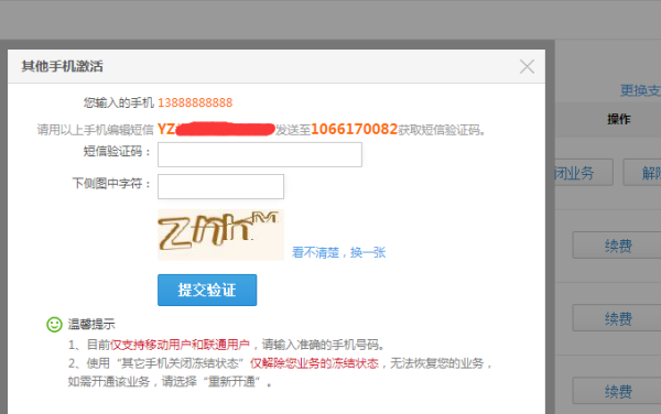 卡盟开通的钻为何突然关闭了还能恢复吗