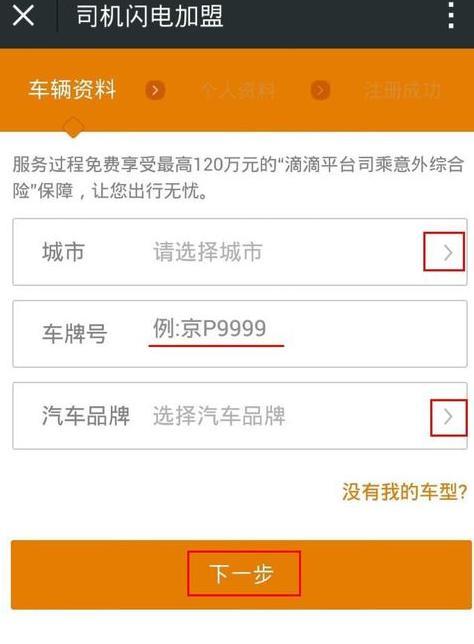 滴滴快车兑换码在卡盟哪里找轻松兑换秘籍