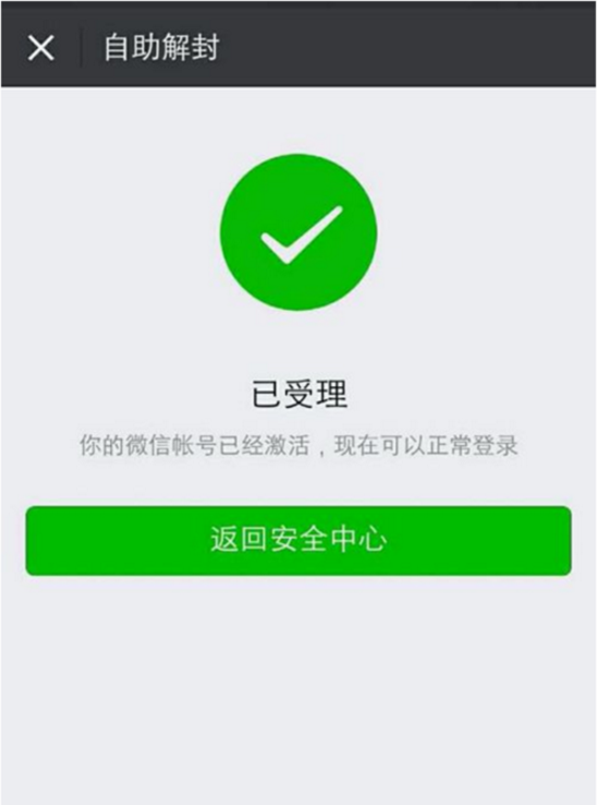 微信朋友圈解封卡盟助力如何操作才能成功