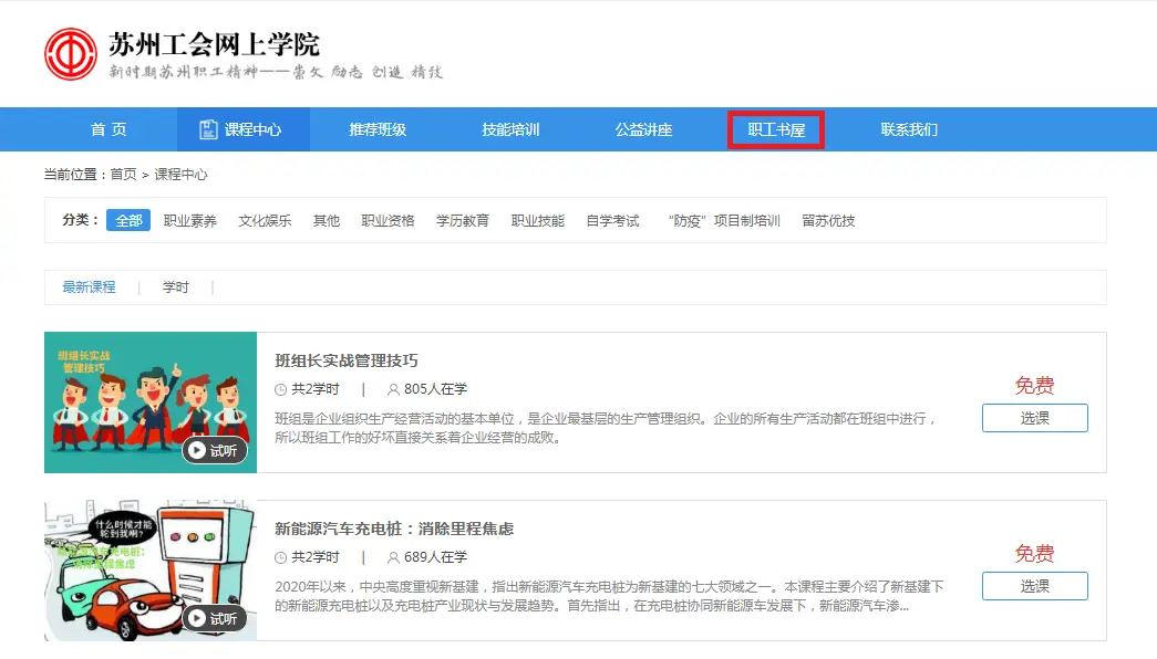 樊登读书VPI卡盟海量好书畅享你解锁了吗