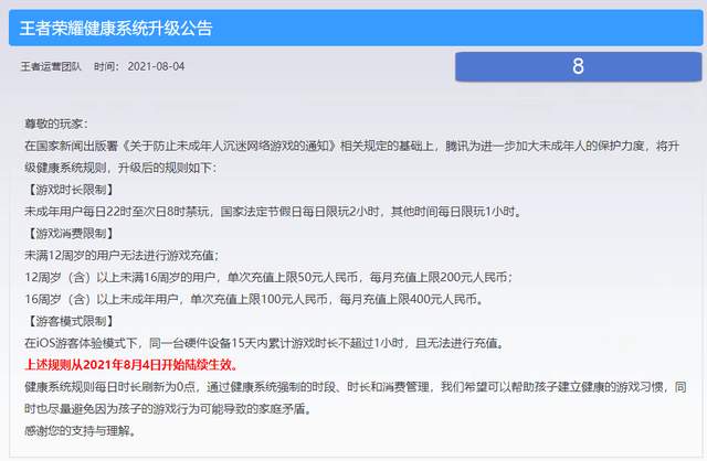 在qq业务卡盟修改防沉迷用户该注意哪些事项