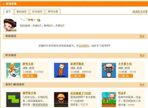 通过qq空间评论卡盟轻松解决评论互动难题