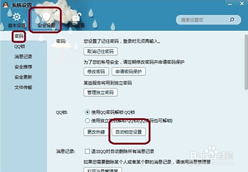 卡盟为何能强制进入QQ空间个人隐私如何保护