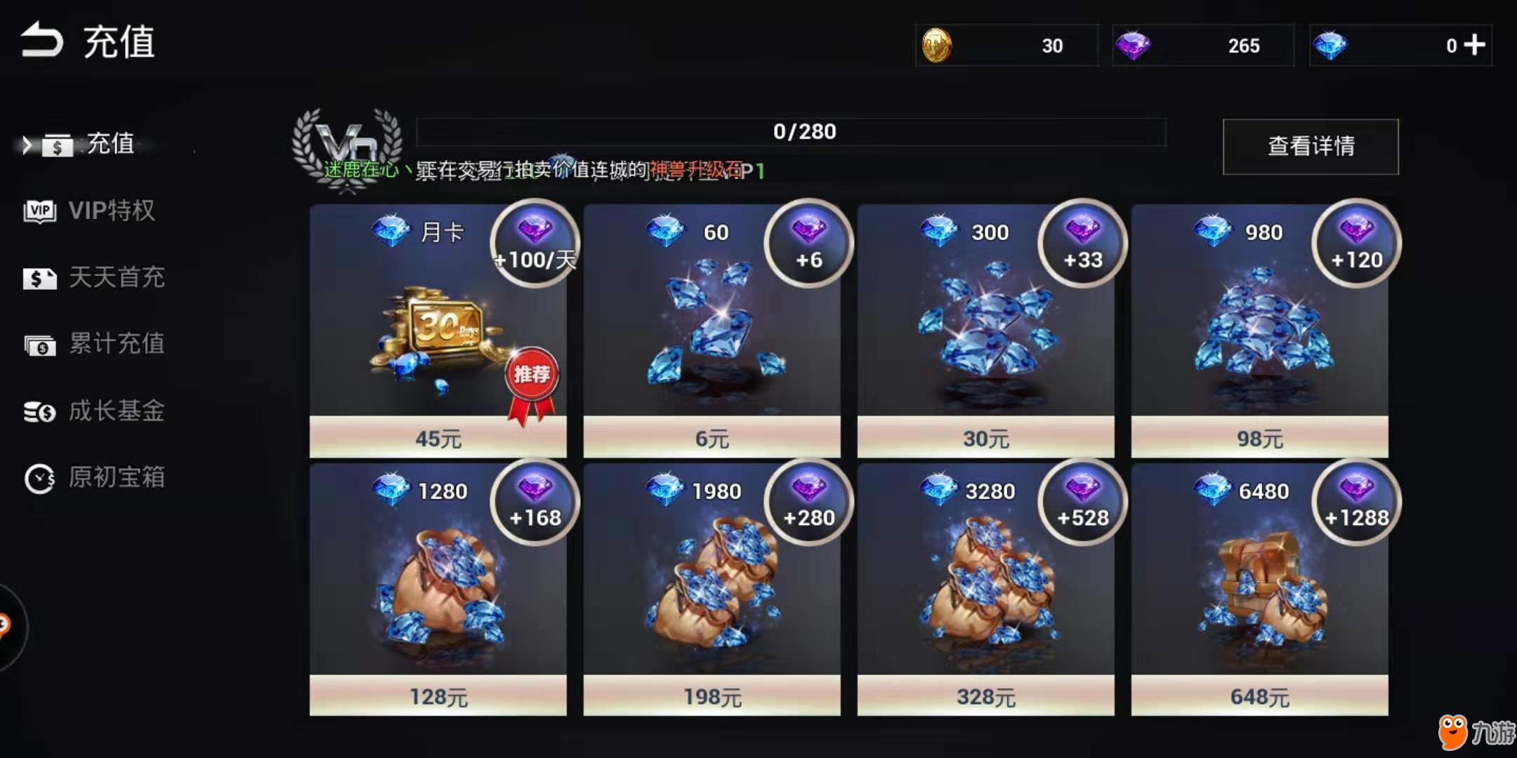 梦天卡盟真的能找到性价比高的游戏充值吗