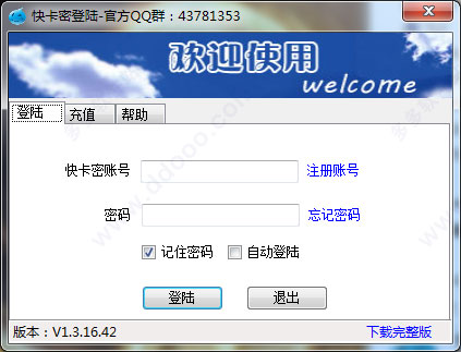 如何实现卡盟卡密自动发货轻松提高运营效率