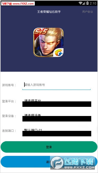 王者荣耀刷点券软件真的靠谱吗卡盟可靠吗