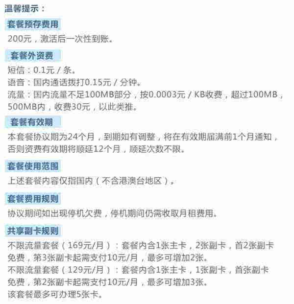 卡盟充流量靠谱吗怎样挑选流量套餐更划算