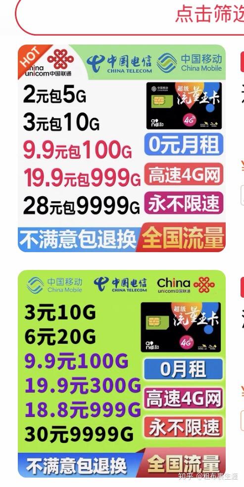 锡林郭勒盟电话卡月租划算吗能永久使用吗