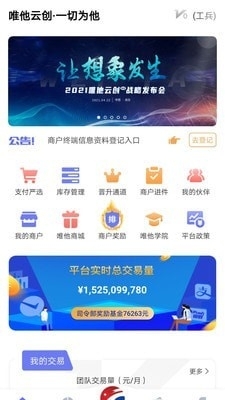 卡盟云小店开启便捷盈利之路你试过了吗