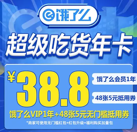 79元一盟卡会员年卡超值优惠别犹豫快抢