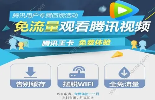 掌盟玩家注意啦大王卡能否实现免流量畅玩